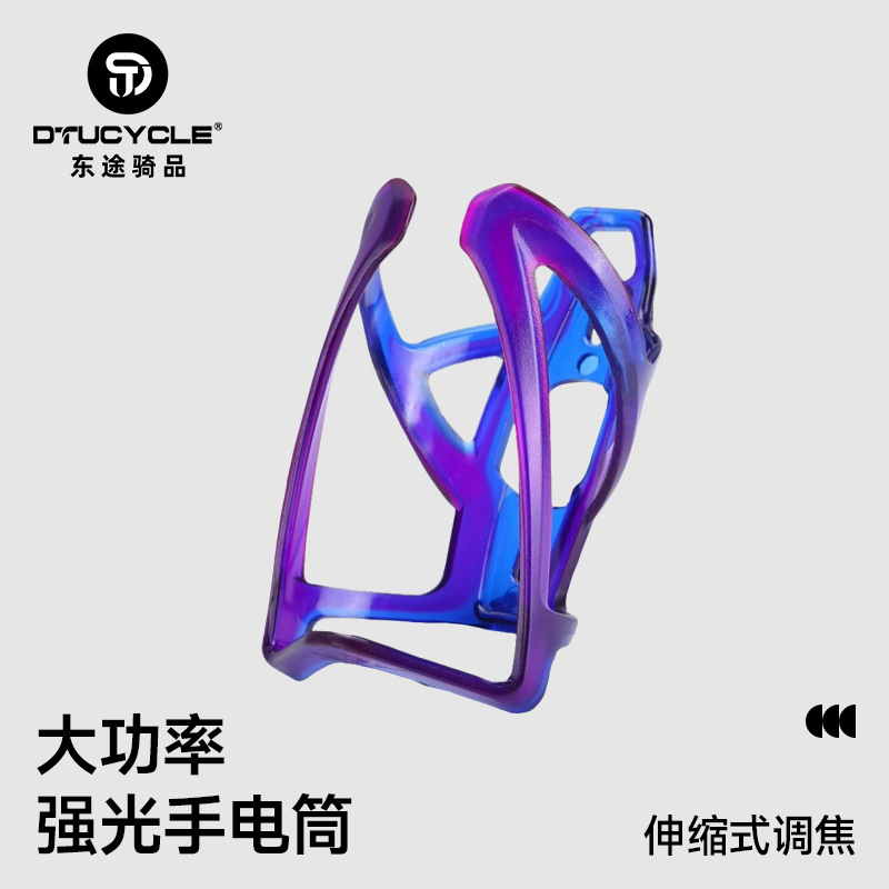 Road mountain bike PC water cup holder universal one-piece plastic colorful gradient lightweight bicycle bottle holder