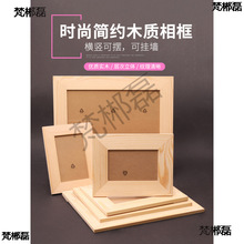 DIY手工相框底胚儿童马赛克奶油胶相册材料粘土实木板白胚创意