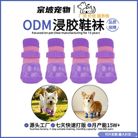 宠物鞋靴;狗狗服装;宠物袜子