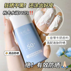 Diyueduo SPF50+ Sunscreen Cream with Hydration, Brightening, Refreshing, Moisturizing, Concealing, and Sun Protection for Easy Portability