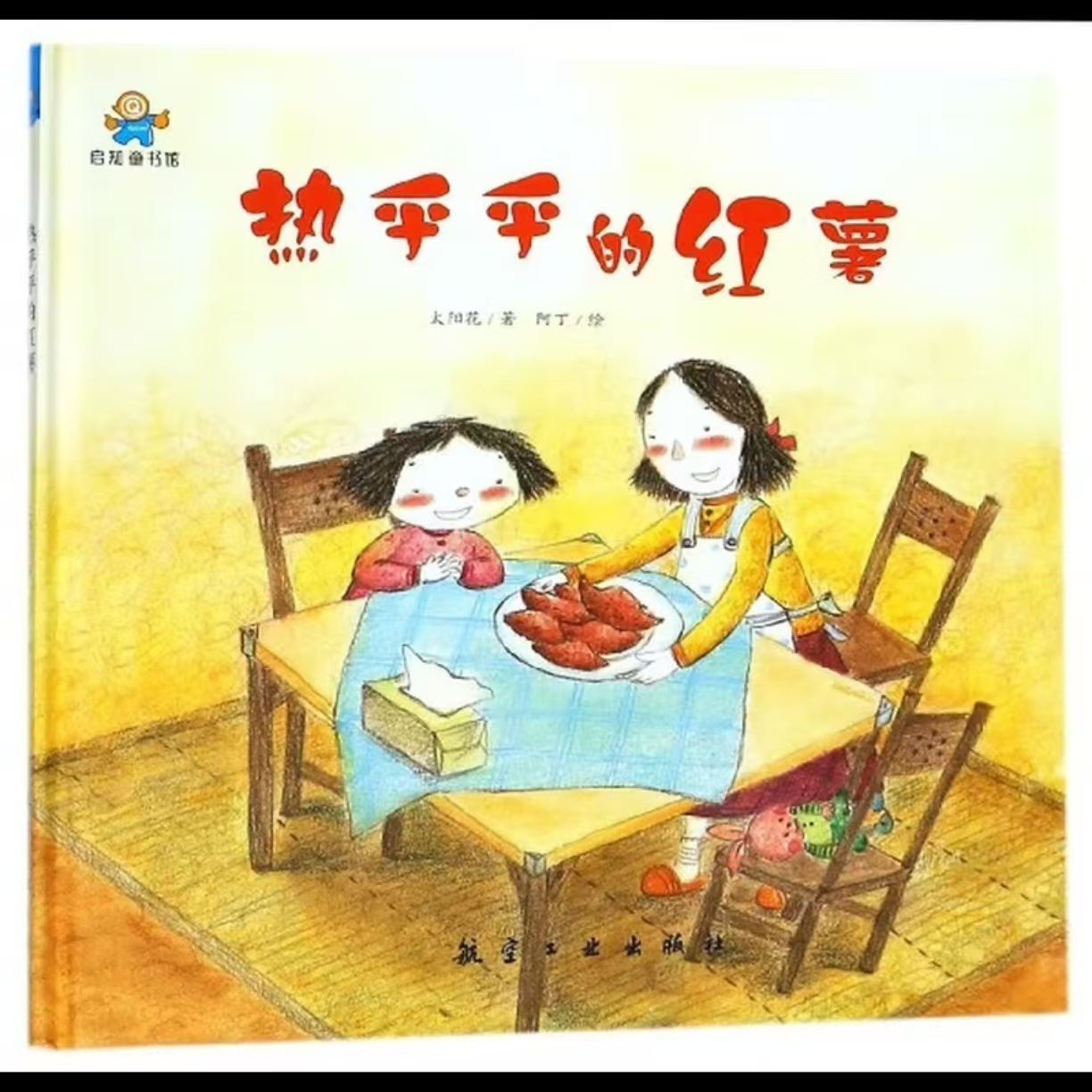 Book with pictures for kindergarten