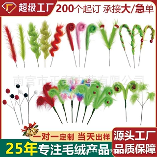 跨境新品圣诞树毛绒枝干 圣诞节氛围装饰品毛绒拨片手工diy人造毛