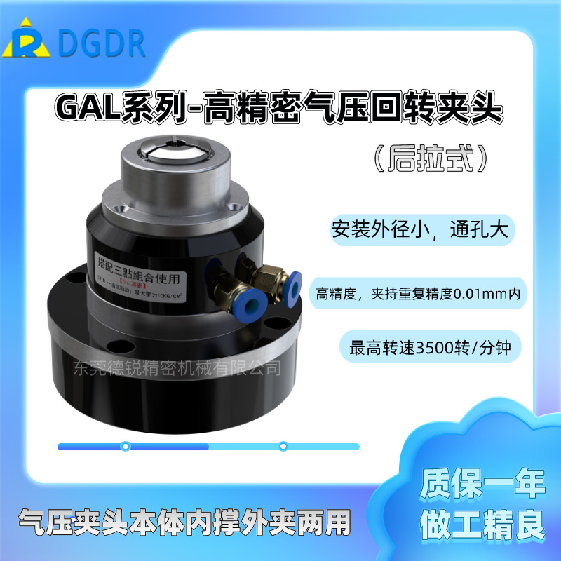 GAL-15气压旋转夹头磨床内撑研磨刀具四轴五轴精密0.005筒夹卡盘