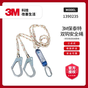 3M -1390235 Баотаитовый страховочный трос с двойным крюком 3M