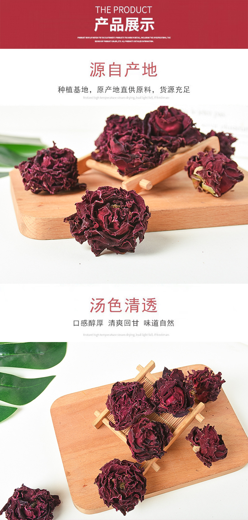 Mo Hong Rose Tea (Rosa spp.) — Yunnan Dried Rose Buds & Petals, Edible Flower Tea quality and texture