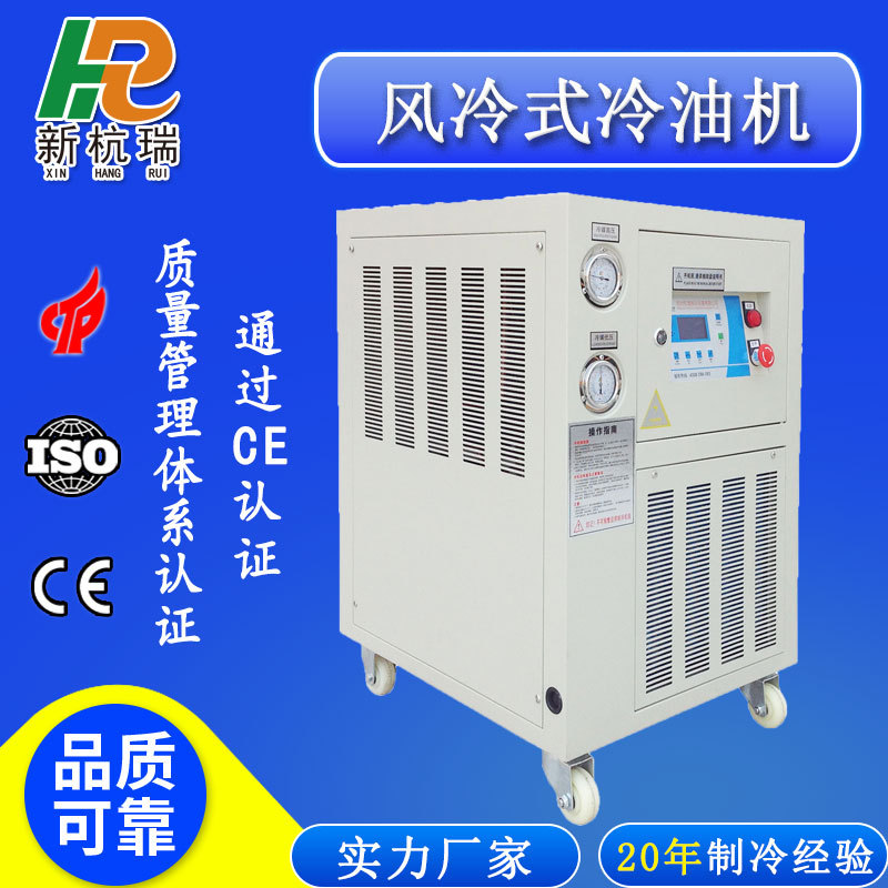 小型激光风冷式工业冷水机循环水制冷设备厂家现货冷水机冷油机
