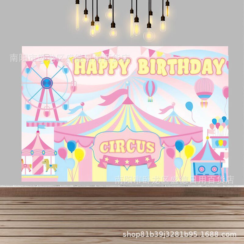 クロスボーダーサーカステーマ誕生日パーティー装飾バナー背景布子供の誕生日パーティー会場レイアウト小道具|undefined