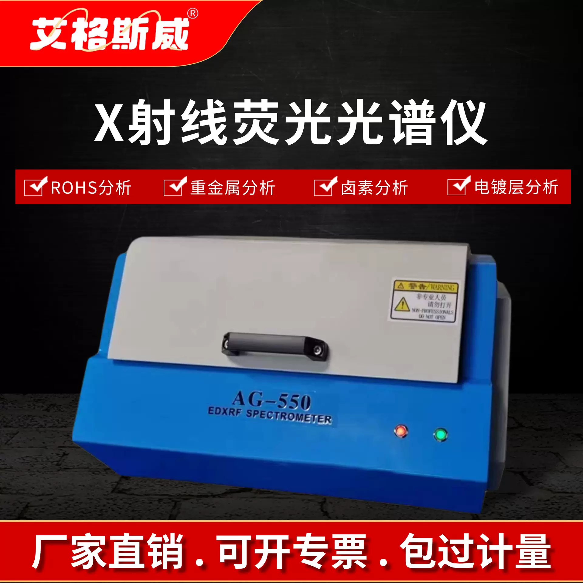 荧光光谱仪重金属有害物质检测仪荧光光谱仪能量色散ROHS分析光谱