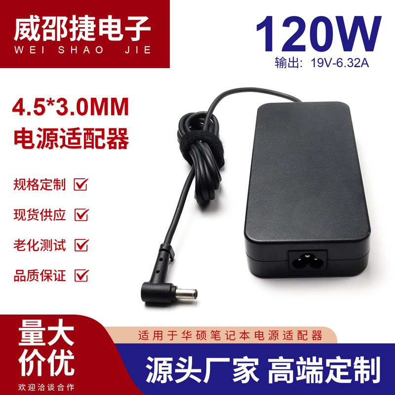 Suitable for Asus 120W Laptop Charger 19V6.32A Power Adapter 4.5*3.0 Round Port with Pin Suitable for Asus 120W Laptop Charger 19V6.32A Power Adapter 4.5*3.0 Round Port with Pin
