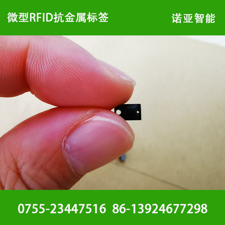 树苗RFID电子标签厂家 抗金属电子标签 PCB电子标签 资产管理标签