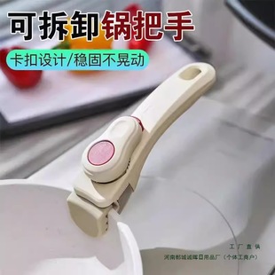 Removable Anti-Scalding Handle, Replaceable Universal Pot Handle, Anti-Scalding Pot Lid Handle, Pot and Bowl Handle