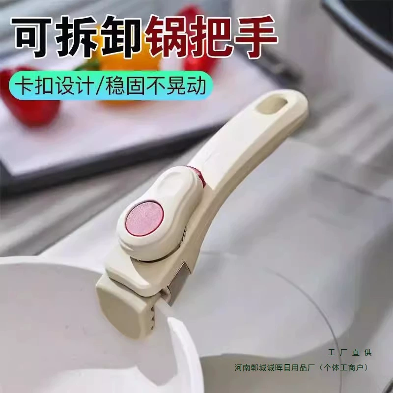 Съемная ручка с защитой от ожогов, сменная универсальная ручка кастрюли, ручка крышки кастрюли с защитой от ожогов, ручка кастрюли и миски.