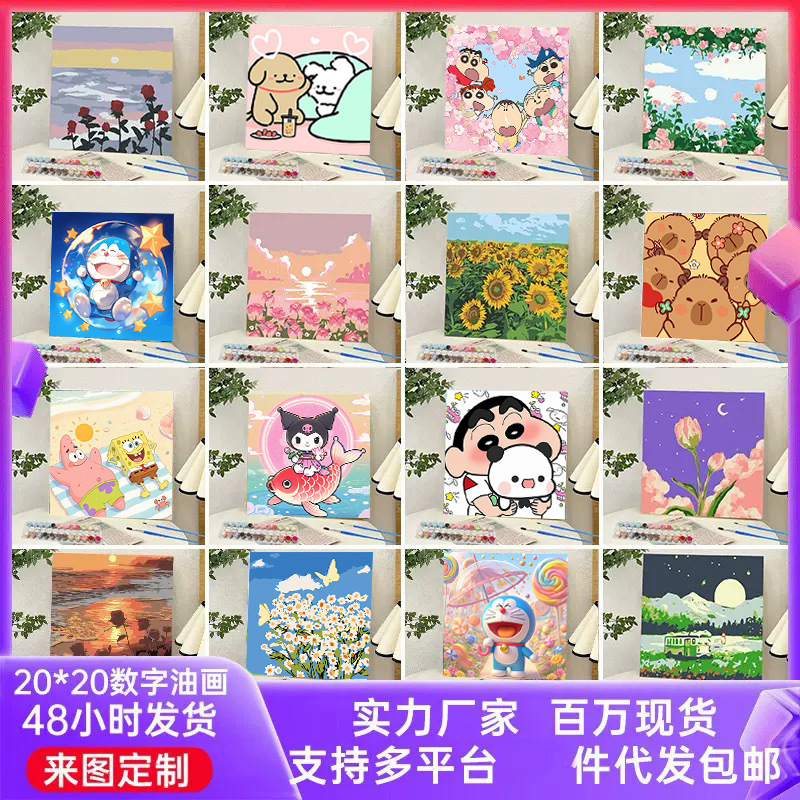 DIY Digital Oil Painting Popular Simple Hand-Painted Coloring Painting Student Hand-Painted Acrylic Coloring Ornaments Street Stall Wholesale
