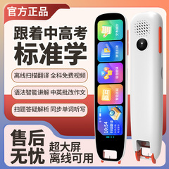 新型5g知能点読筆スキャンペン万能通用多言語翻訳ペン辞書ペン小初高オフライン