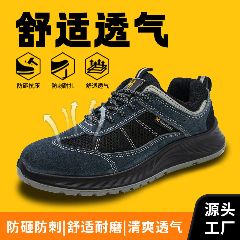 Giày bảo hộ lao động nam cổ thấp chống va đập chống đâm thủng, mũi sắt, thoáng khí chống trượt — Màu nâu;36, Màu nâu;37, Màu nâu;39, Màu nâu;40