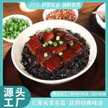 老绍兴干菜肉预制菜半成品梅干菜扣肉五花肉加热即食批发商用