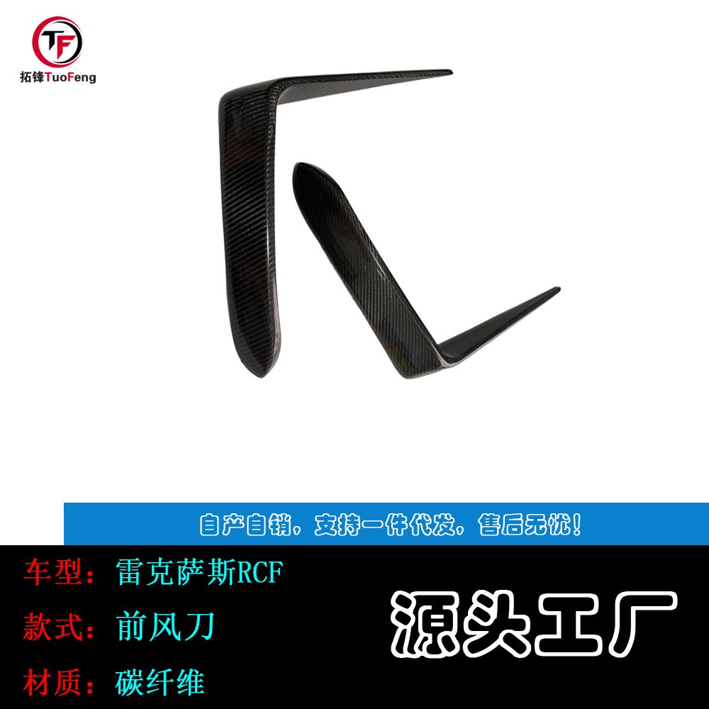 Suitable for 2015-2018 Lexus Rcf Carbon Fiber Front and Rear Air Knife Modification Parts