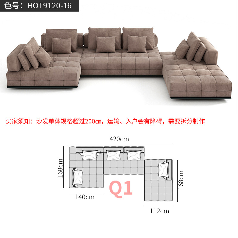【Q1】【420cm】【큰 조합】