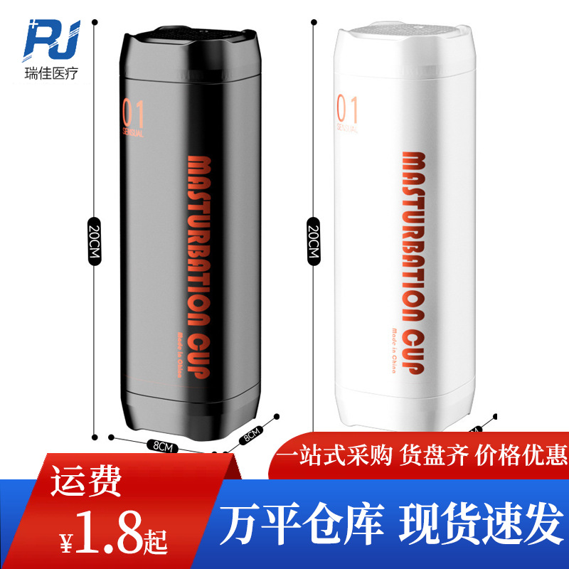 久爱指挥者电动伸缩旋转加温飞机杯男用自慰器按摩锻炼情趣性用品