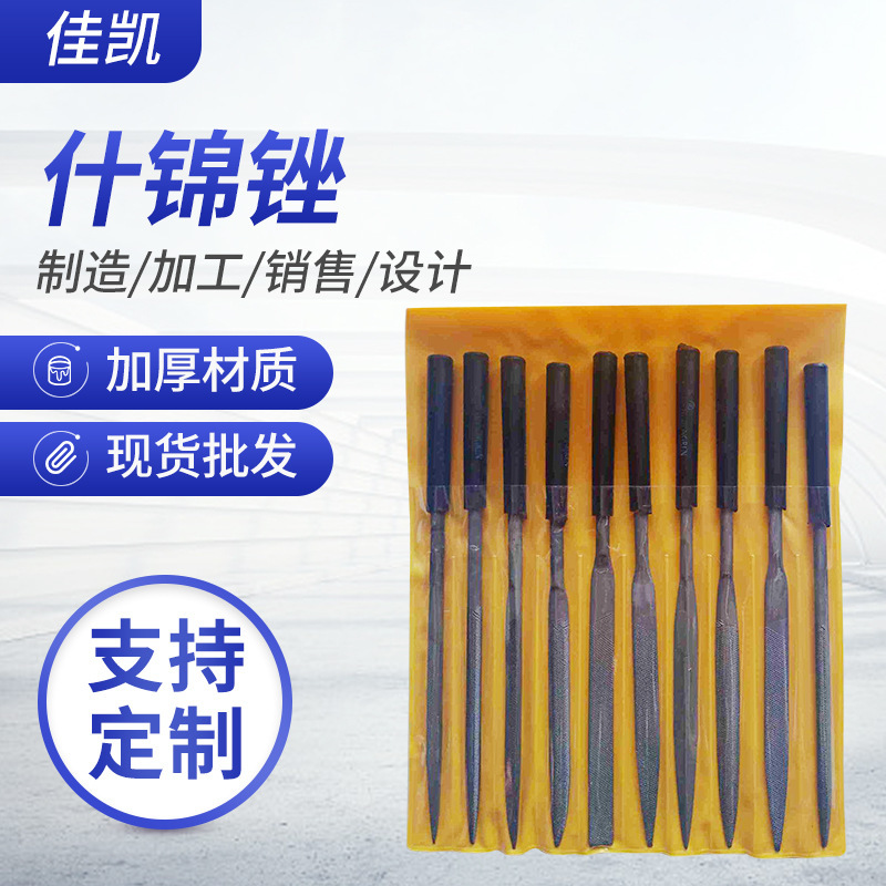卸売り什錦やすりセット木工金属研磨工具鋼やすり炭素鋼の柄やすり半円ミニ整形やすり|undefined