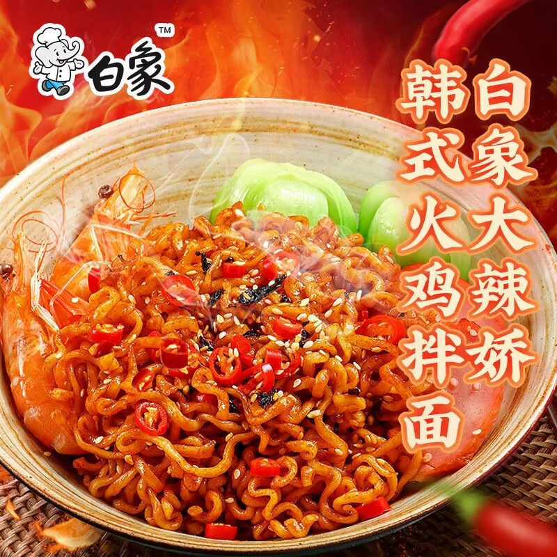 White Elephant Spicy Korean Turkey Noodles Bagged Extra Spicy Instant Noodles Super Spicy Dry Noodles Fast Food Whole Box Instant Noodles Wholesale