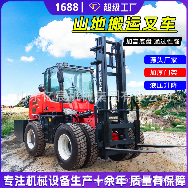 四驱越野叉车多功能一体式铰接式3.5吨5吨柴油全地形搬运装卸叉车