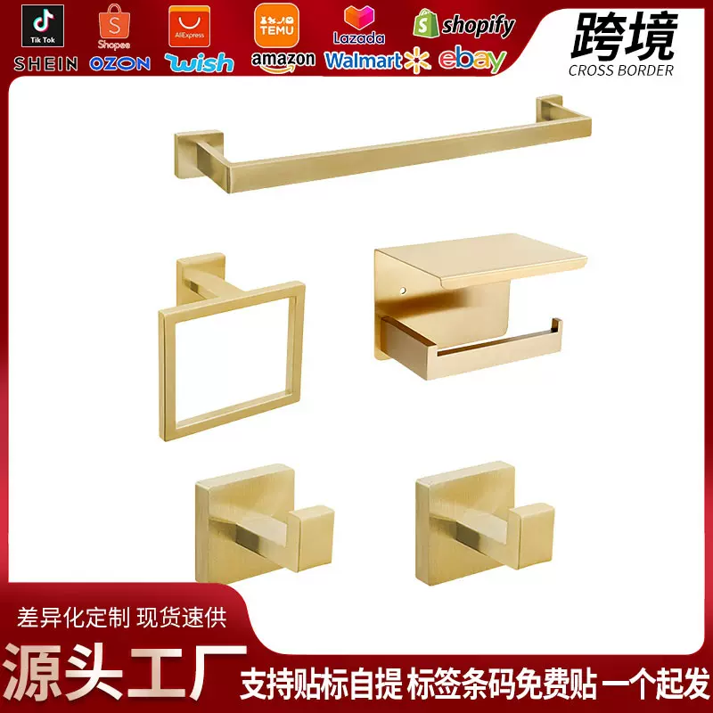 跨境不锈钢卫浴五件套酒店高端卫生间浴巾架壁挂浴室五金配件套装