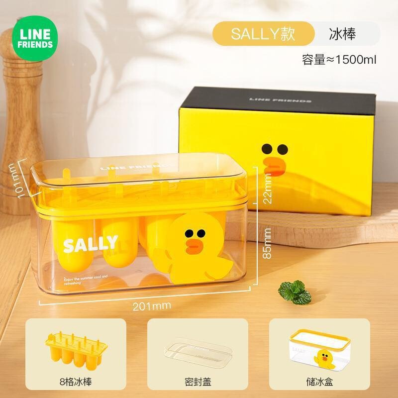 LINE FRIENDSアイスブロック金型押しアイスグリッド製氷箱アイスボール蓋付き食品級家庭用製氷膜具|undefined