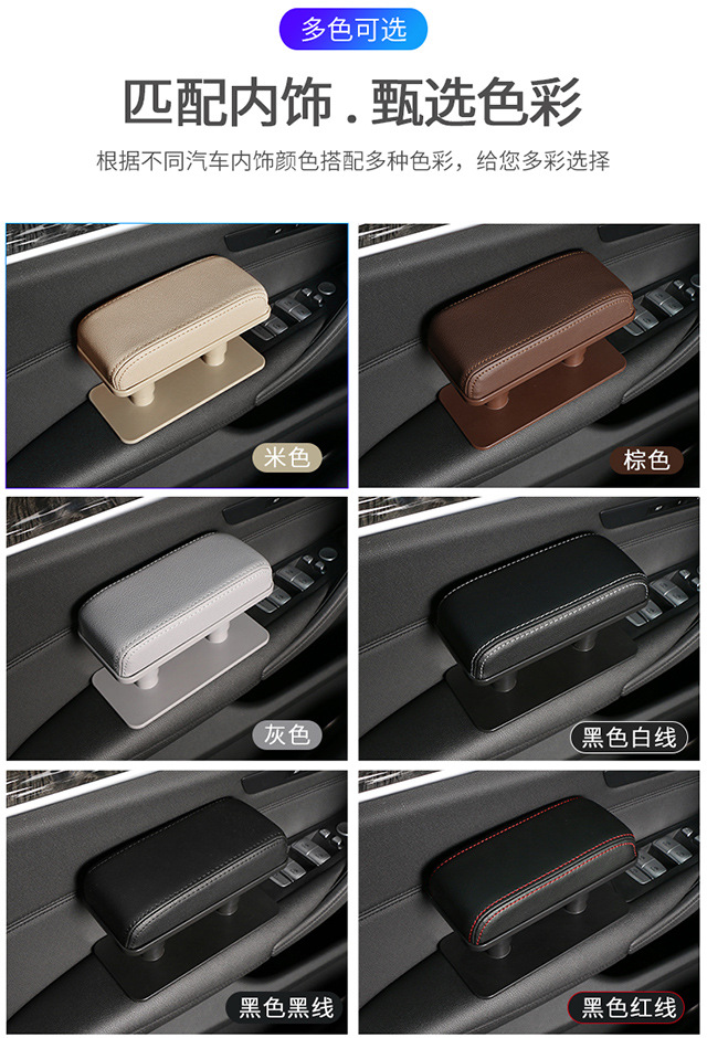 Cross-Border Car Elbow Rest Pad, Car Booster Cushion, Fatigue-Relief Stretchable Pad, Universal Car Armrest Box Pad