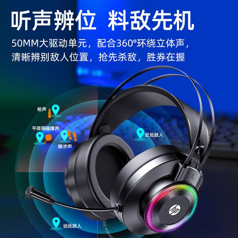 Hp GH10ヘッドセットのヘッドセットのデスクトップのゲームのヘッドセットのマイクの有線のマイクの7.1は音を聞きます。|undefined