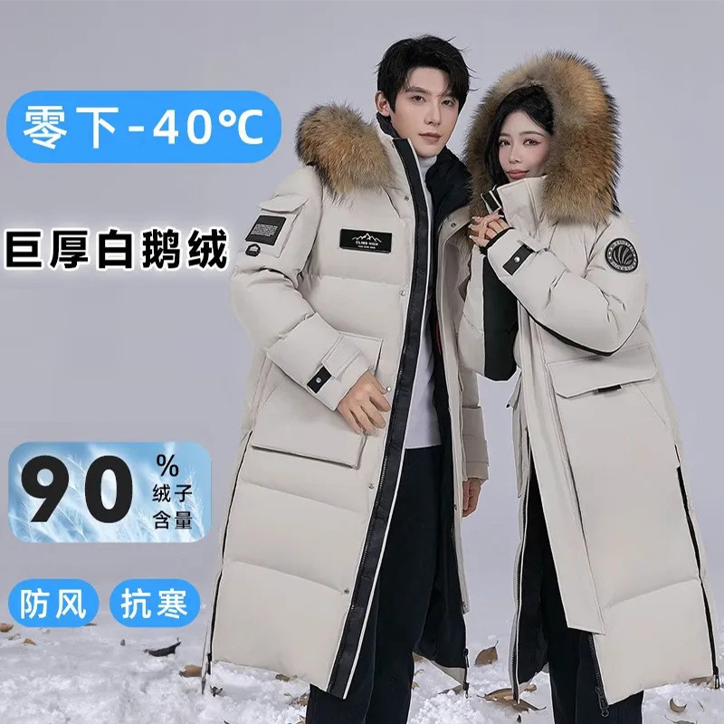 Northeast goose down jacket men's and women's couples overalls down jacket long thick 400g fur collar waterproof windproof cold Northeast goose down jacket men's and women's couples overalls down jacket long thick 400g fur collar waterproof windproof cold