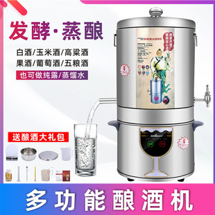 Household Intelligent Wine Making Machine Small Fully Automatic Multi-Functional Wine Making Equipment Fermenter Distillation Purification Rice Wine Fruit Wine