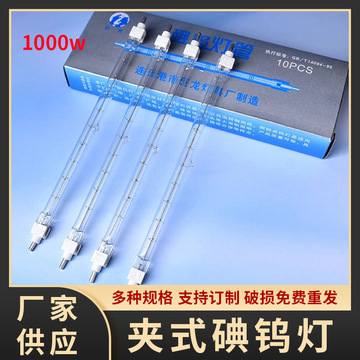 碘钨灯管 碘钨灯灯具太阳灯管夹式1000w碘钨灯 高温碘钨灯-阿里巴巴