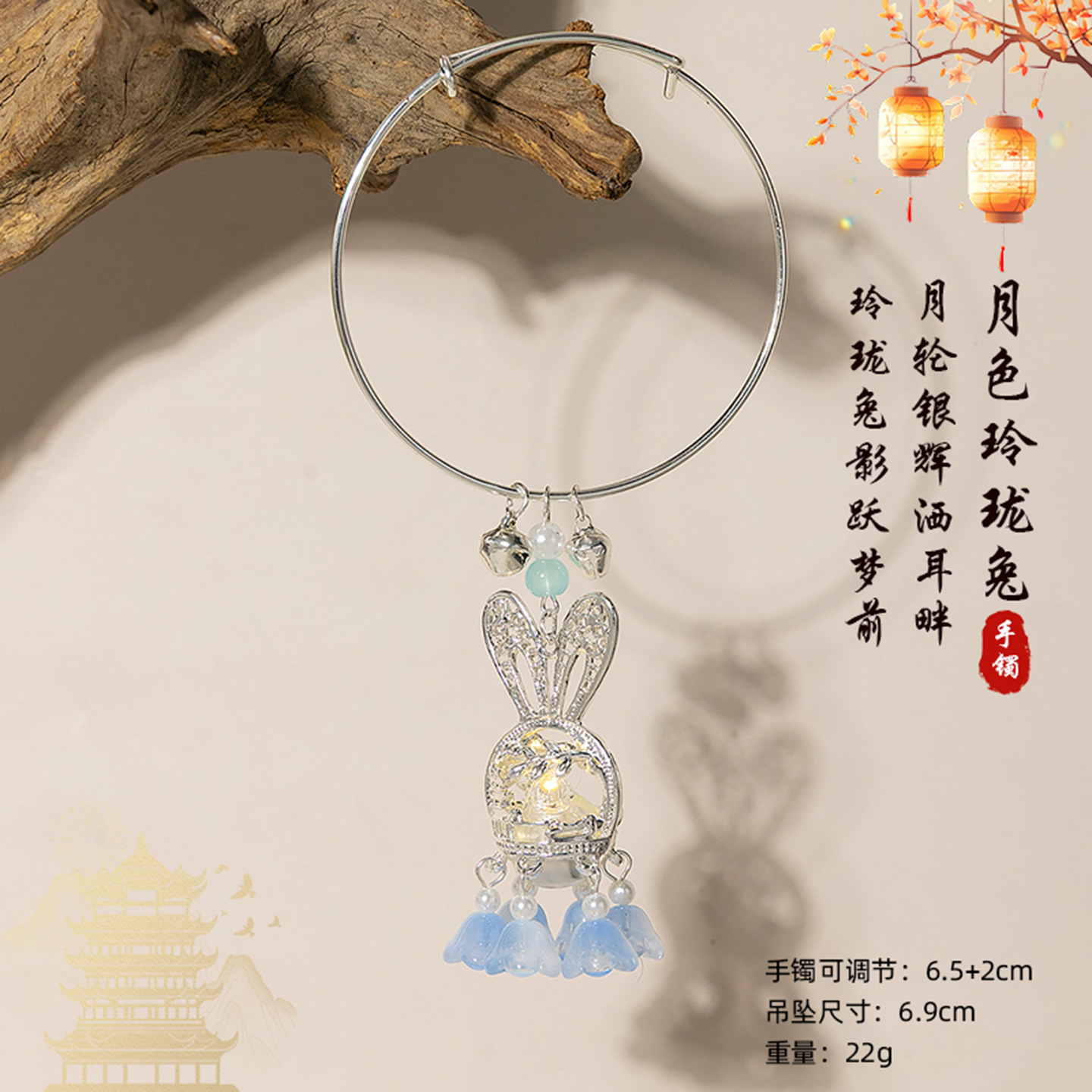 실버 문 래빗 벨-블루 [따뜻한 흰색 빛]