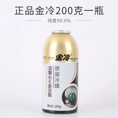 Genuine Jinleng refrigerant car air conditioning R134a refrigerant liquid tool kit for refrigerant leak repair (Antifriz) - net-weight-200g-genuine-jinleng-r134a-refrigerant-ten-times-compensation-for-counterfeit