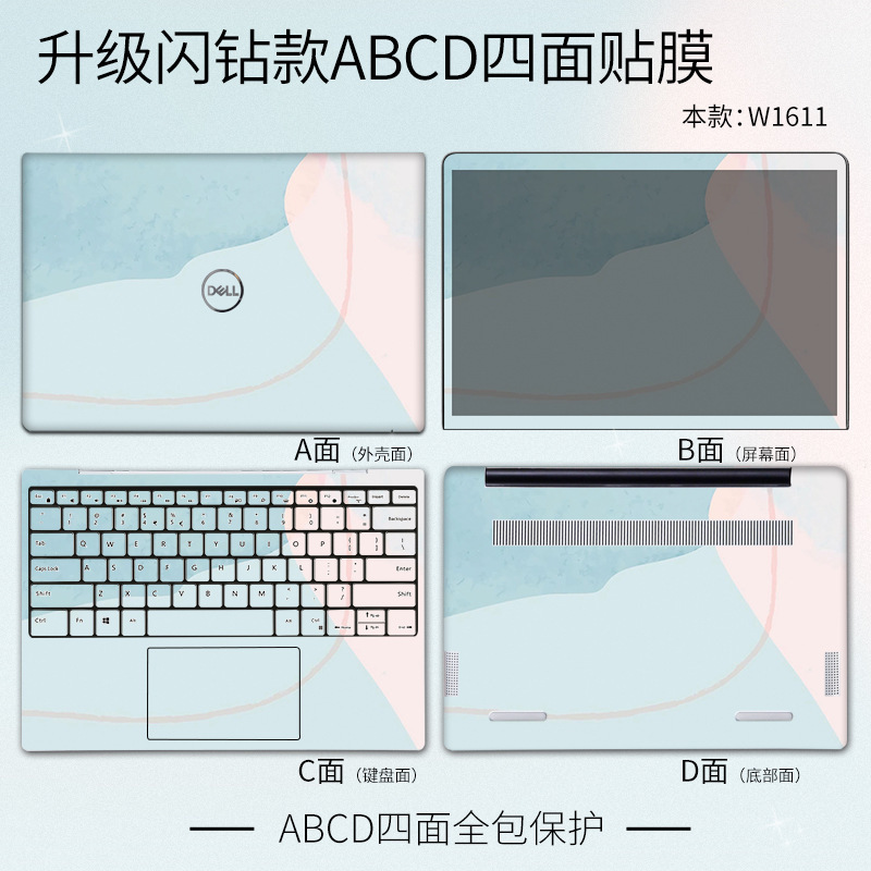 Computer sticker film is suitable for Lenovo small new air14 protective film 14 inch full notebook sticker pro13