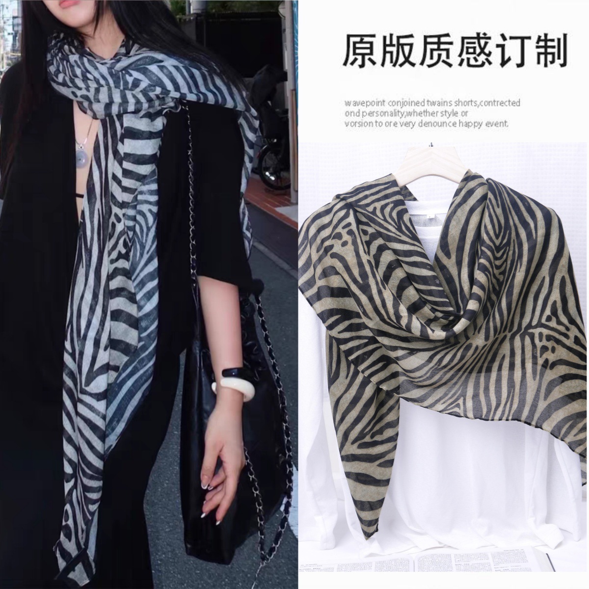 French Old Money Style Spring and Autumn New Oversized and Widened Zebra Print Silk Scarf for Women, Fashionable and Versatile Thin Scarf Shawl