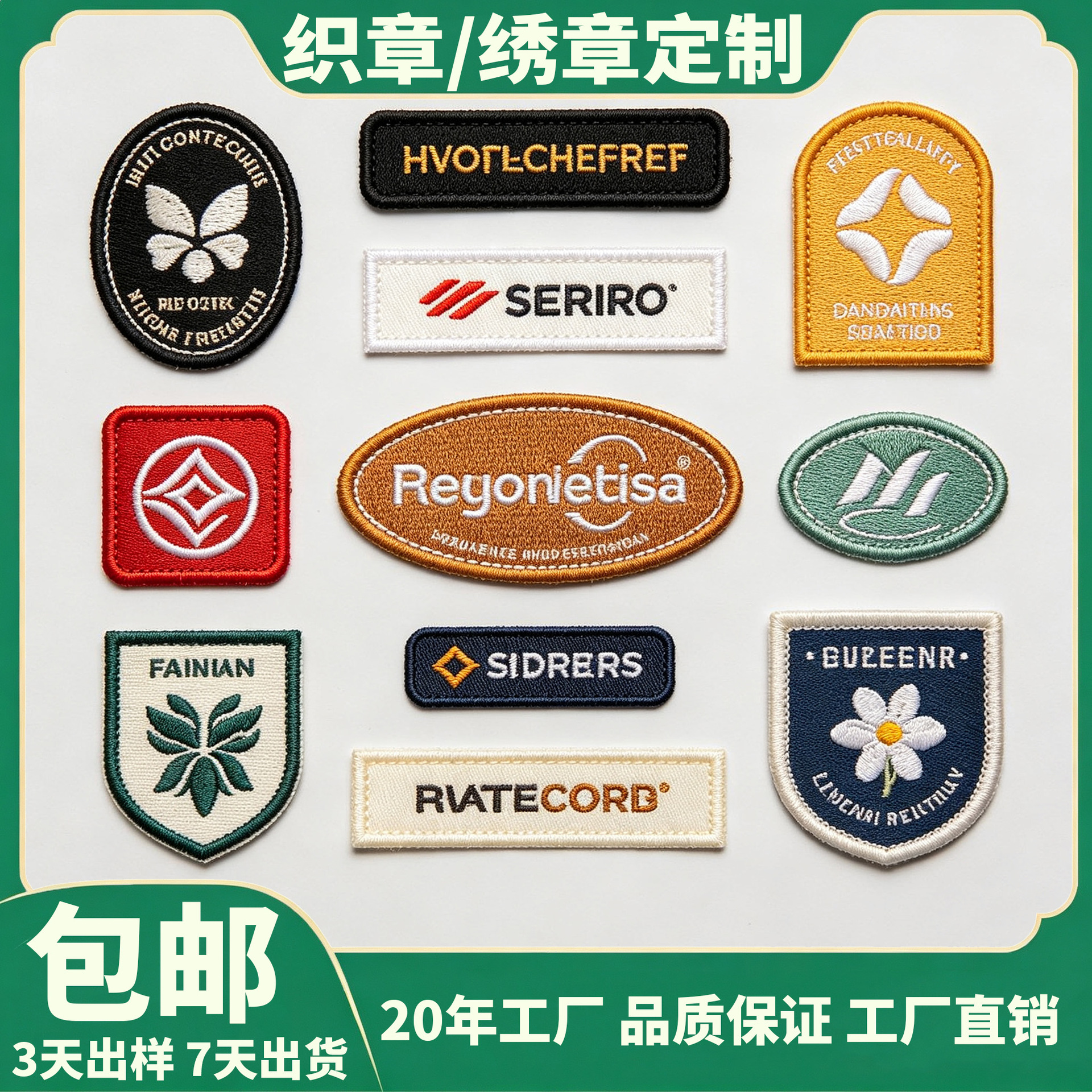 高端织唛章定做 背包玩偶装饰标 牢固耐用提升产品档次