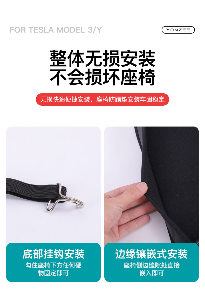 Suitable for Tesla Model 3/Y Rear Seat Anti-Kick Pad Seat Cover Seat Cushion Anti-Kick Pad Modification Accessories