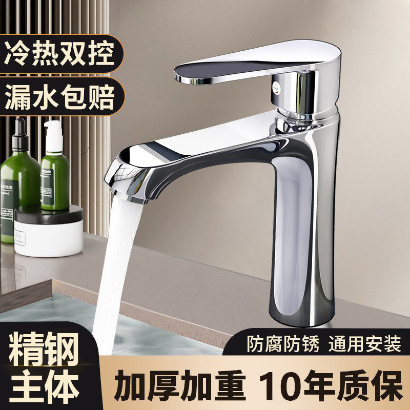 All-Steel Washbasin Faucet for Hot and Cold Water, Suitable for Home Bathroom Sinks, Washstands, Bathroom Cabinets, and Washbasins