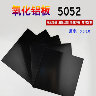 5052/6061�����X�� ��ɫ��ɫ������ �f�_Ʒ��