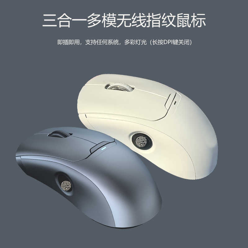 3-Mode Wireless Charging Fingerprint Mouse Supports Multi-System Encryption Unlocking of Laptop Encoders and Fingerprint Locks 3-Mode Wireless Charging Fingerprint Mouse Supports Multi-System Encryption Unlocking of Laptop Encoders and Fingerprint Locks