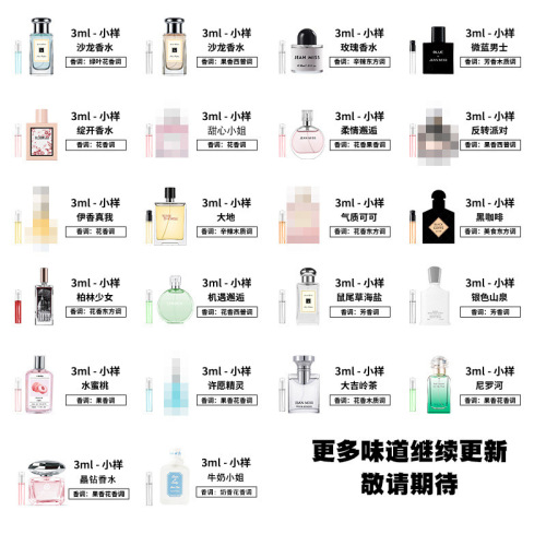 Xiaocheng Yixiang Perfume Long-lasting Women's Card Small Perfume Wholesale Sample Encounter True Blue Wind Chime Azure Perfume Factory