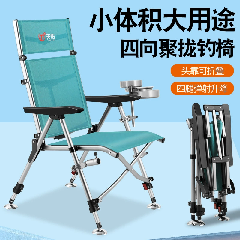 Новый европейский плот рыболовный стул рыбный стул лежачий складной стул