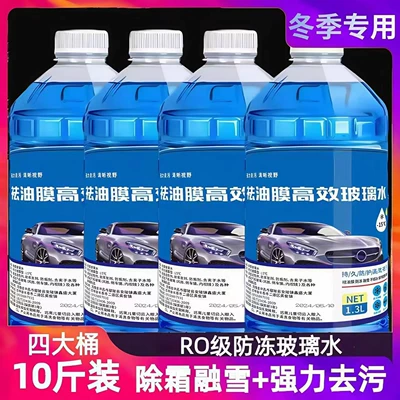 Water Antifreeze for Temperatures Below -40: Glass agent