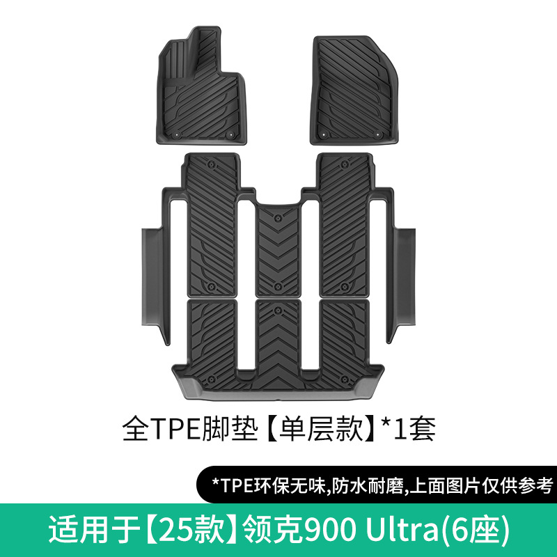 Lynk & Co Car floor mats TPE for Lynk & Co 900 25 (Modelə uyğun ayaqaltı) - 25-lynk-co-900-ultra-single-layer-floor-mats-6-seater