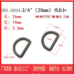 Plastic semicircle D Buckle ring luggage accessories adjustable D Buckle plastic D ring D ring bag pendant 20MM