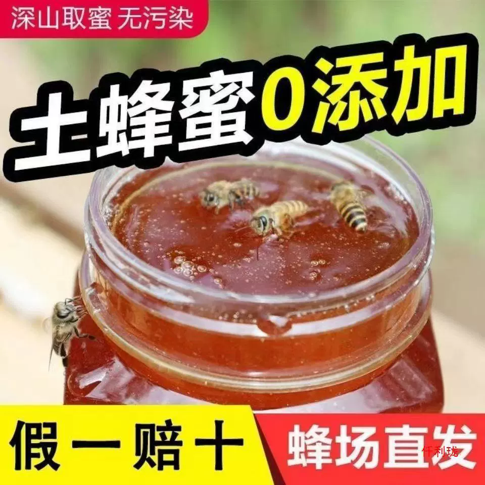 [Бесплатная доставка] Дикий мед, дикий мед, сотовый мед, глубокогорный цветочный мед