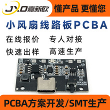 �ֳ�����С�L�� �R�_�ӿ����·�� PCBA��·�巽���_�l���a�X��