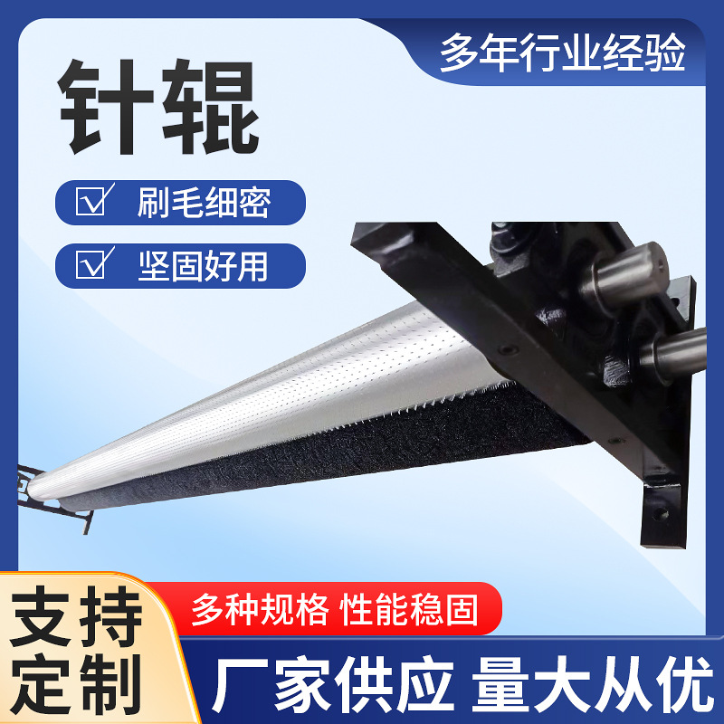 厂家供应 各种针辊复合材料打孔针辊 编织布针辊 针刺机针辊批发